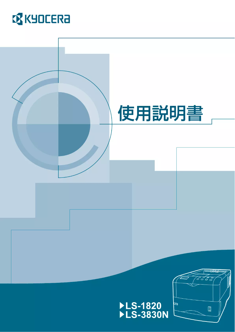 Image de la première page du manuel de l'appareil FS-3830N