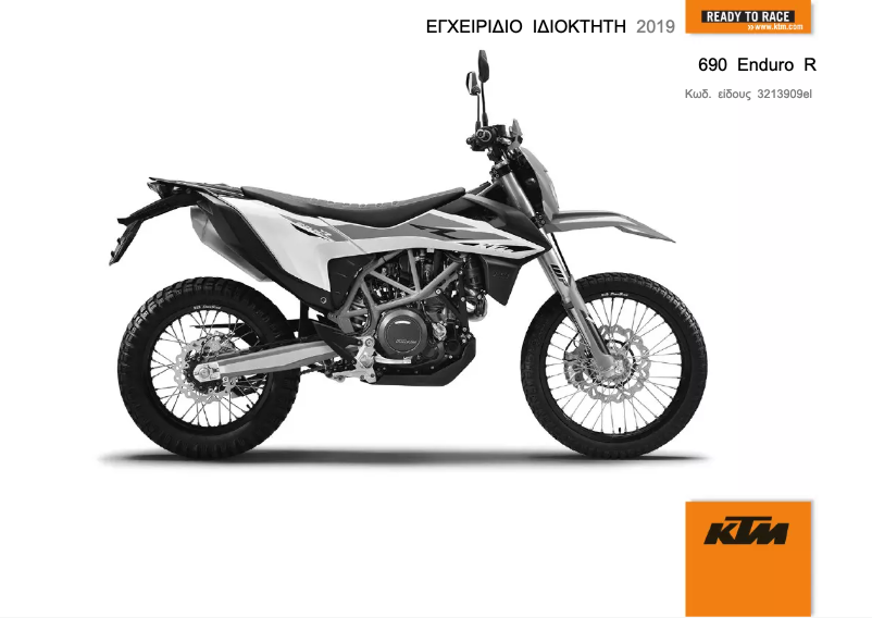Page 1 de la notice Manuel utilisateur KTM 690 Enduro R (2019)