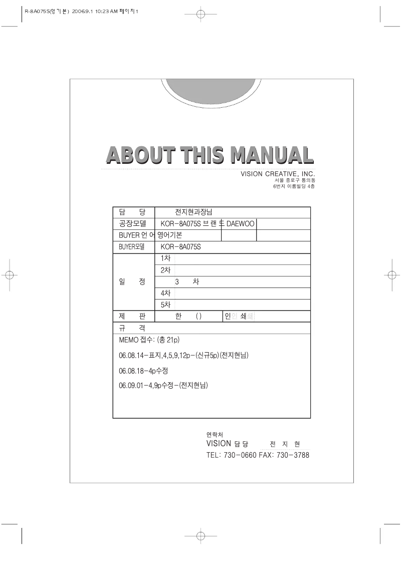 Página 1 del manual Manual de usuario Daewoo KOR-8A075S
