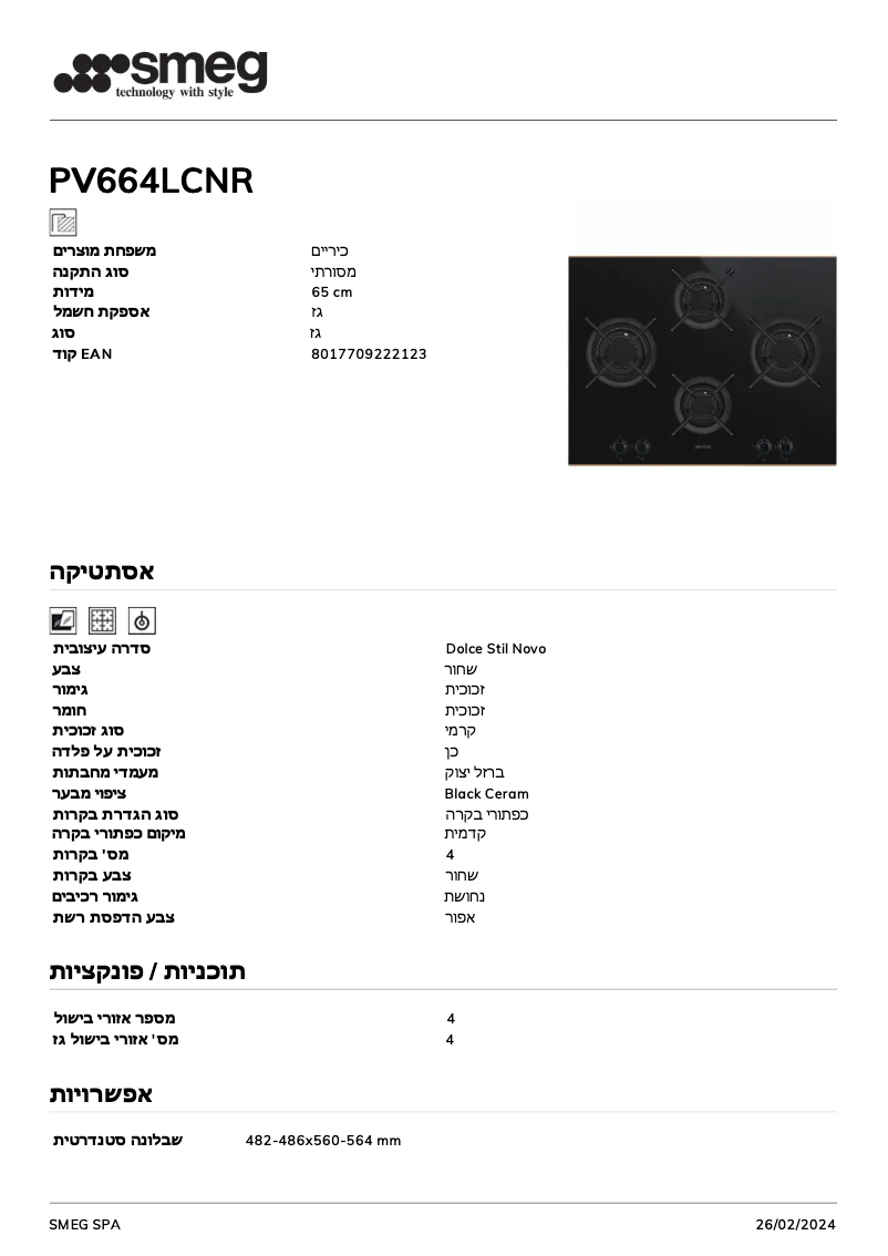 Image de la première page du manuel de l'appareil PV664LCNR