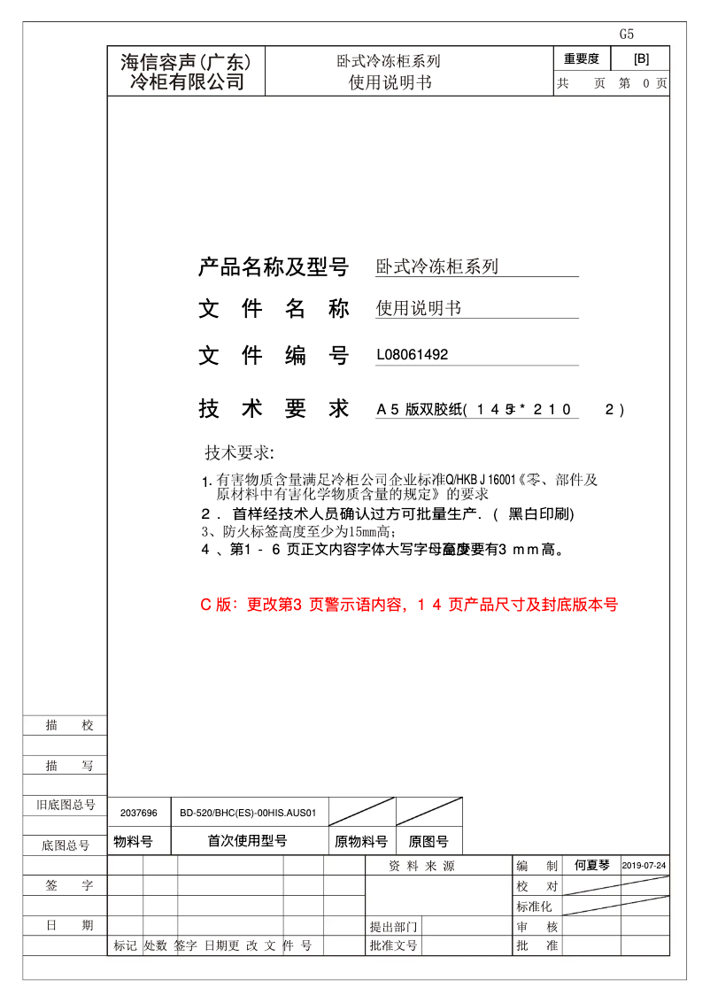 Image de la première page du manuel de l'appareil HR6CF523