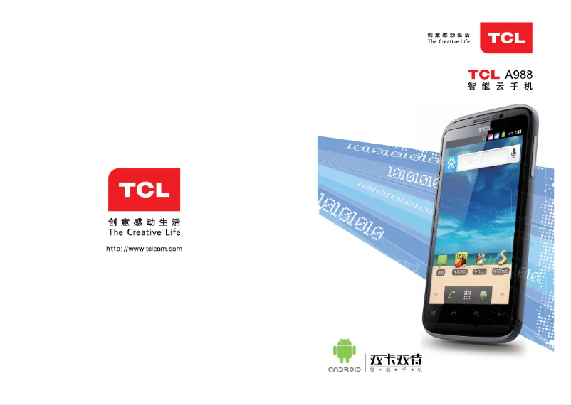 Page n°1 - Manuel utilisateur TCL A988