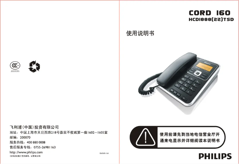 First page image of the manual for CORD160B