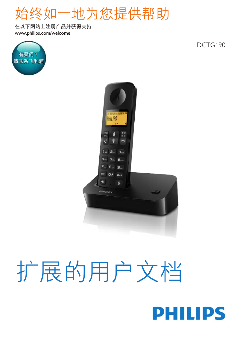 Página 1 del manual Manual de instrucciones Philips DCTG1902B