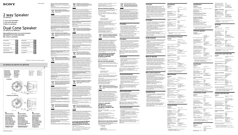 Page 1 de la notice Manuel utilisateur Sony XS-MP1611B