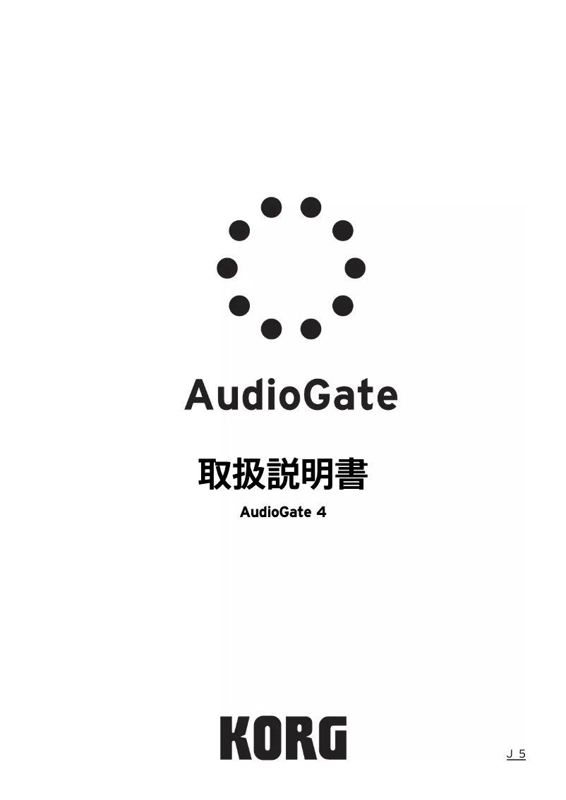 Page n°1 - Manuel utilisateur Korg DS-DAC-10