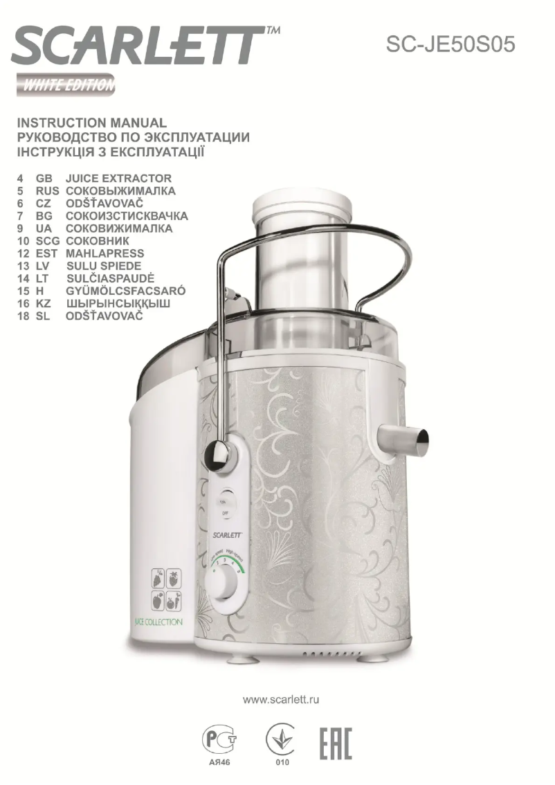 Image de la première page du manuel de l'appareil SC-JE50S05