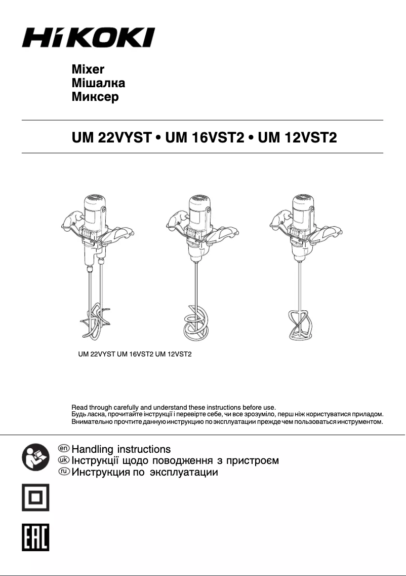 Page 1 de la notice Manuel utilisateur HiKOKI UM 16VST2