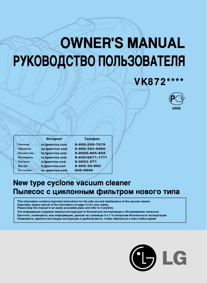 Page n°1 - Manuel utilisateur LG VK8726H