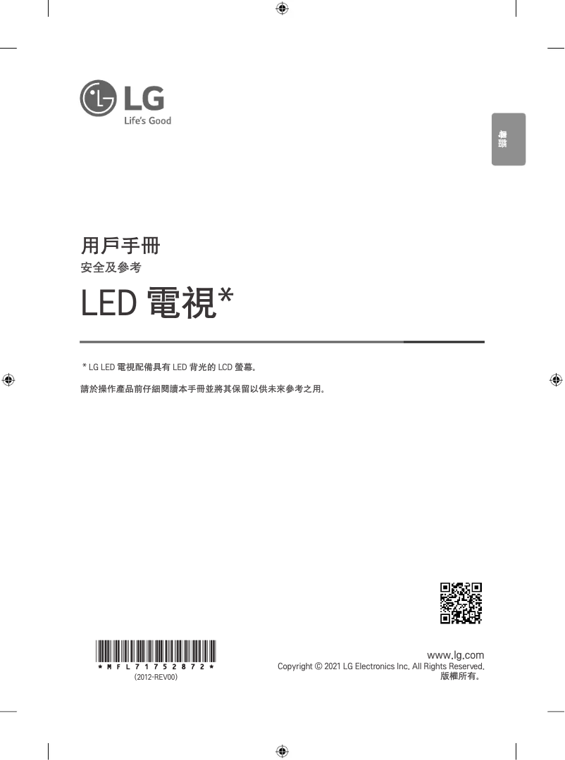 Image de la première page du manuel de l'appareil 55UP7800PCB