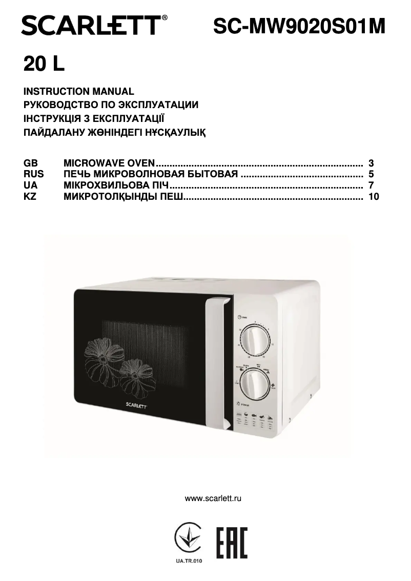 Image de la première page du manuel de l'appareil SC-MW9020S01M