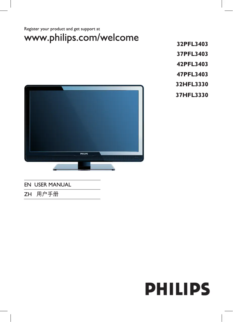 Page 1 de la notice Mode d'emploi Philips 37HFL3330