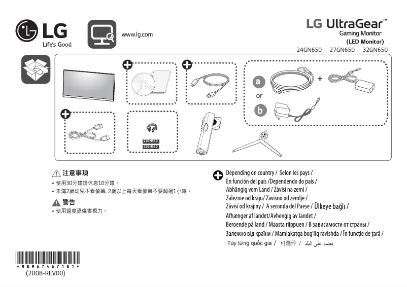 Página 1 del manual Guía de instalación LG UltraGear 27GN650