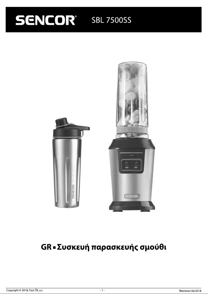 Imagen de la primera página del manual del dispositivo SBL 7500SS