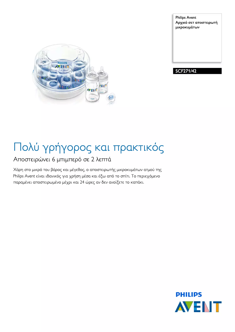 Image de la première page du manuel de l'appareil Avent SCF271