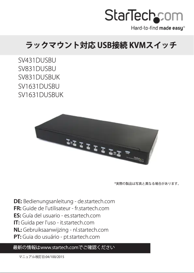 Page n°1 - Manuel utilisateur StarTech.com SV831DUSBUK