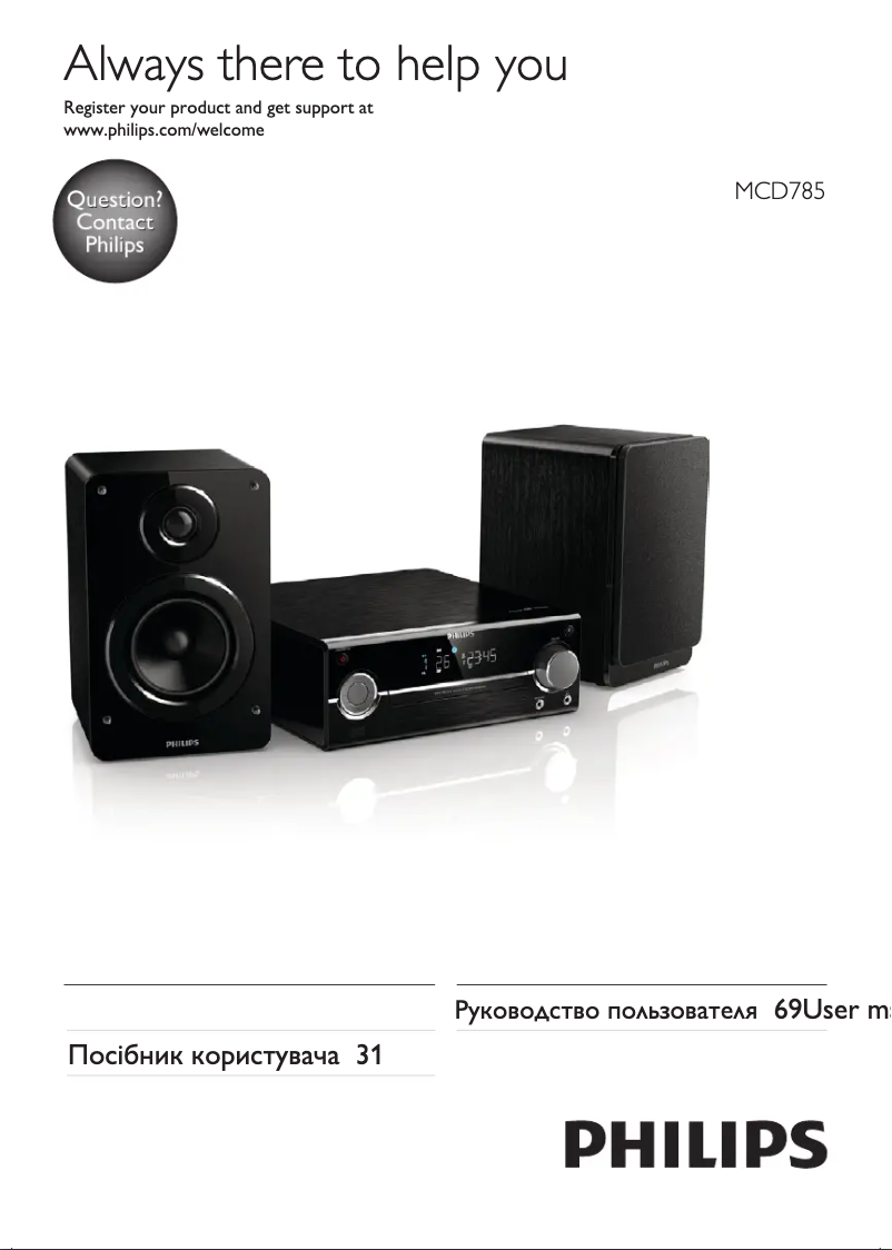 Page 1 de la notice Manuel utilisateur Philips MCD785