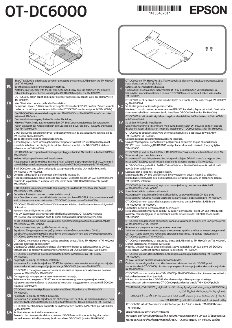 Page n°1 - Guide d'installation Epson TM-H6000VI