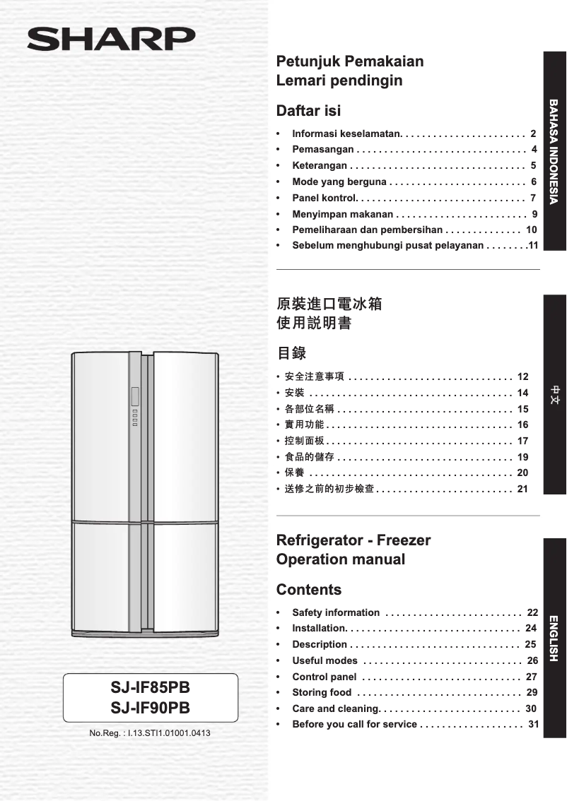 Image de la première page du manuel de l'appareil SJ-IF90PB-SL