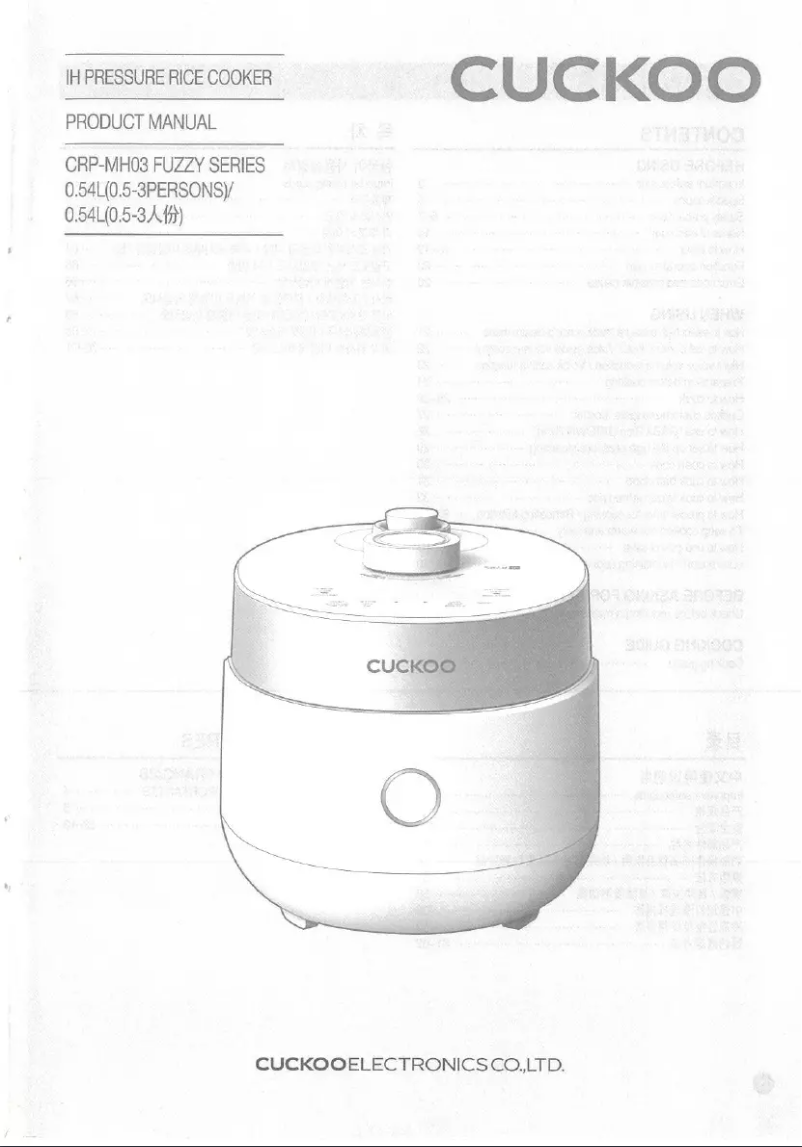 Image de la première page du manuel de l'appareil CRP-MHTR0309F