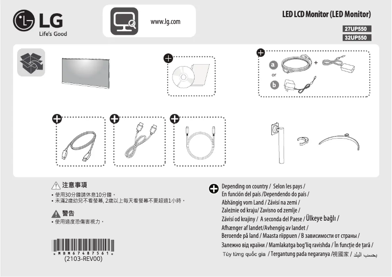 Page 1 de la notice Guide d'installation LG 32UP550