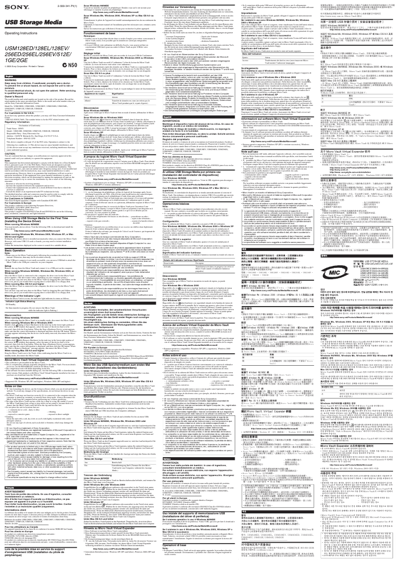 Page 1 de la notice Manuel utilisateur Sony USM1GE