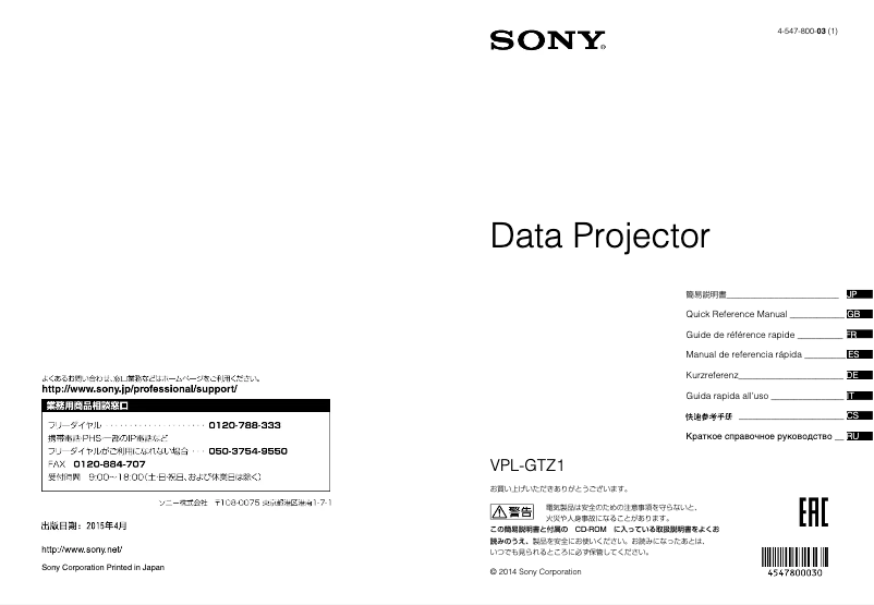 Image de la première page du manuel de l'appareil VPL-GTZ1