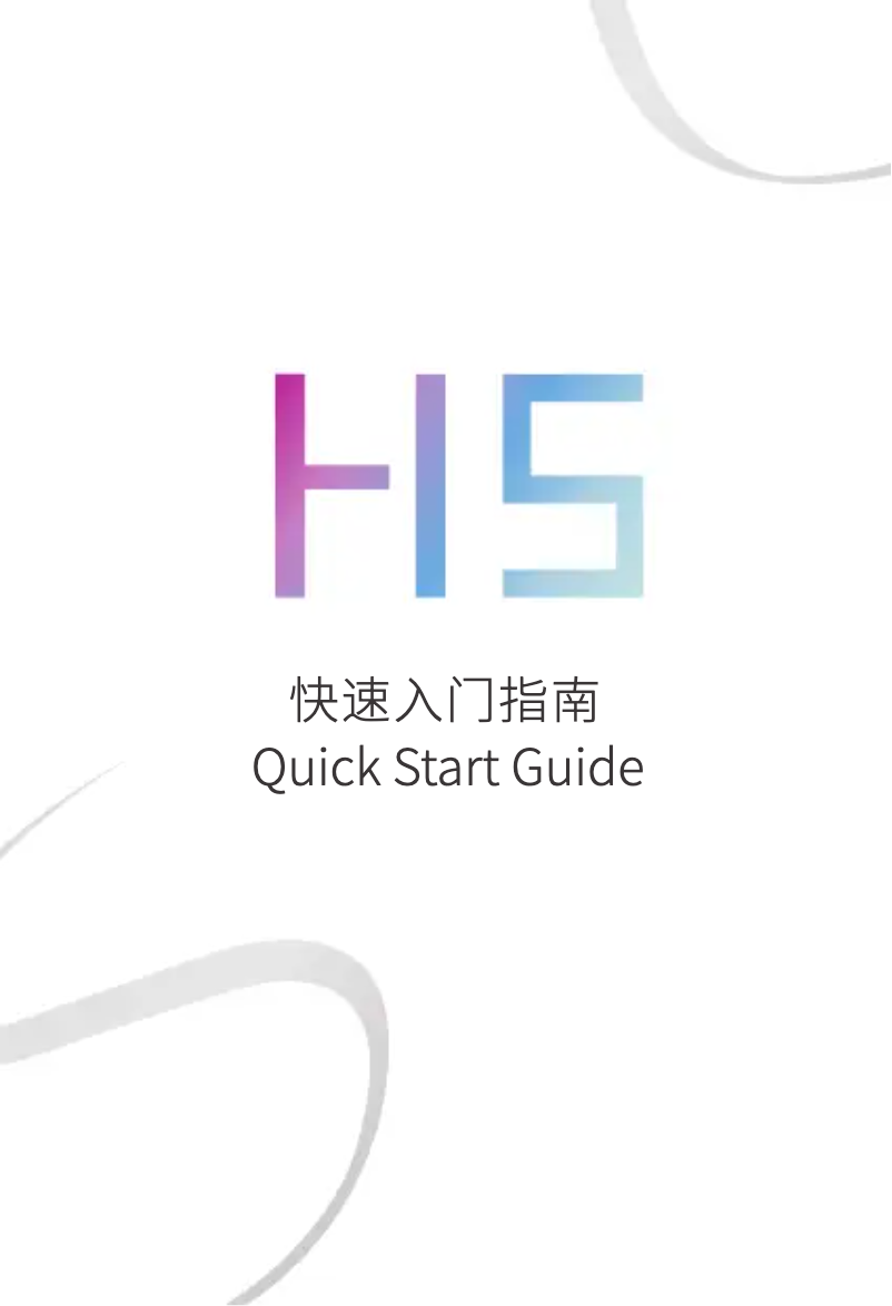 Page 1 de la notice Manuel utilisateur Shanling H5