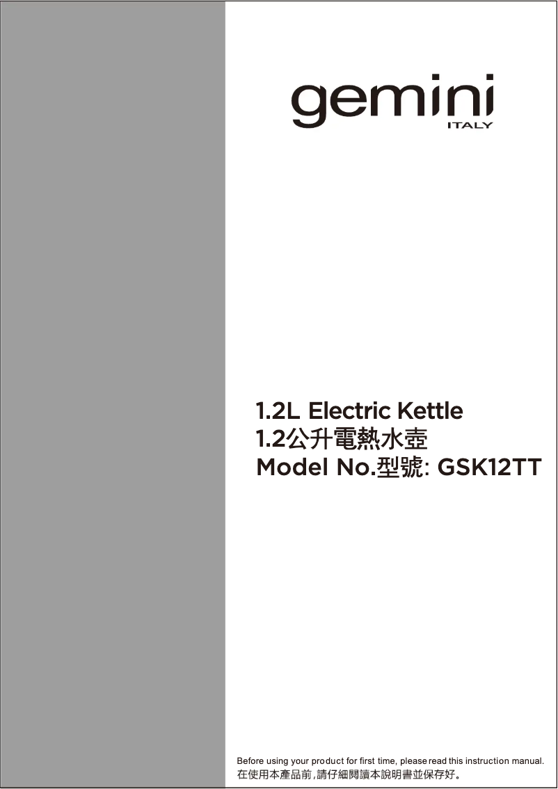 Image de la première page du manuel de l'appareil GSK12TT