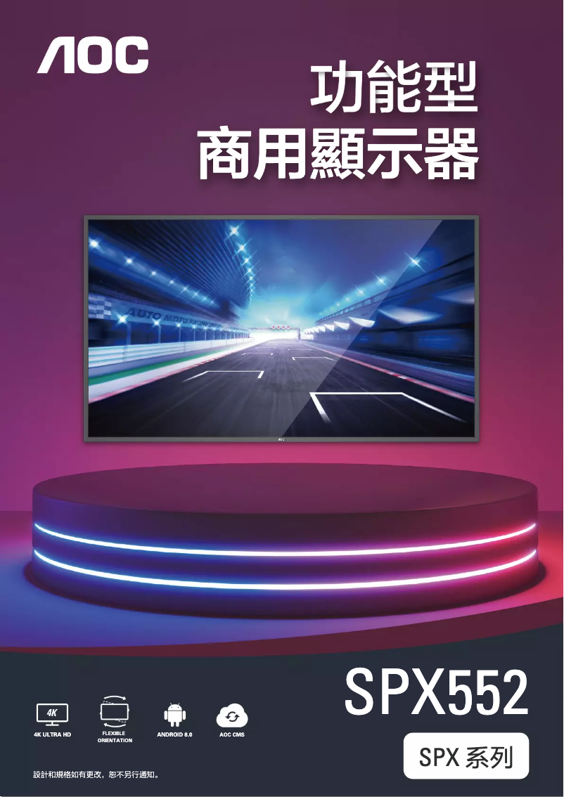 Image de la première page du manuel de l'appareil SPX552