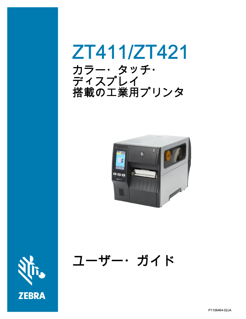 Page 1 de la notice Manuel utilisateur Zebra ZT421