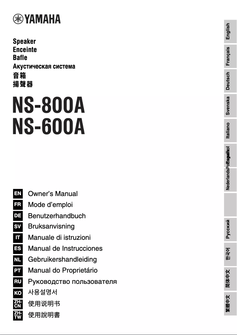 Page 1 de la notice Manuel utilisateur Yamaha NS-600A
