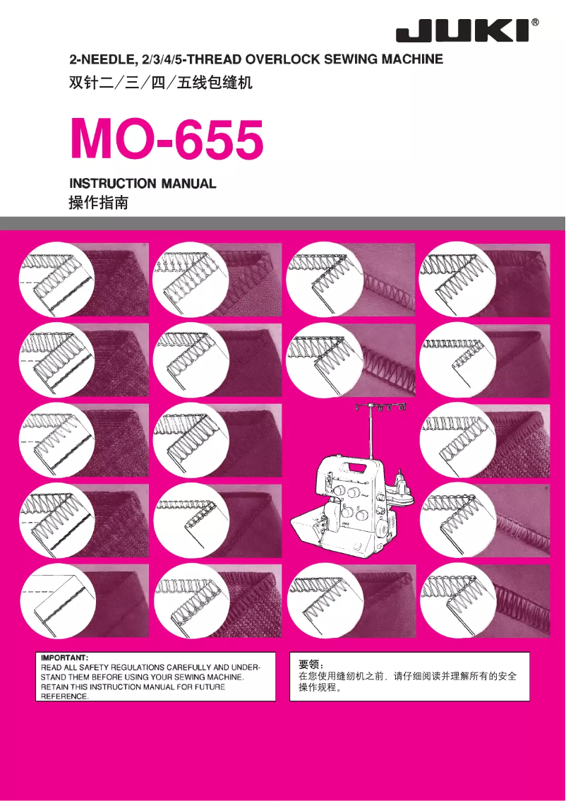 Page n°1 - Manuel utilisateur Juki MO-655