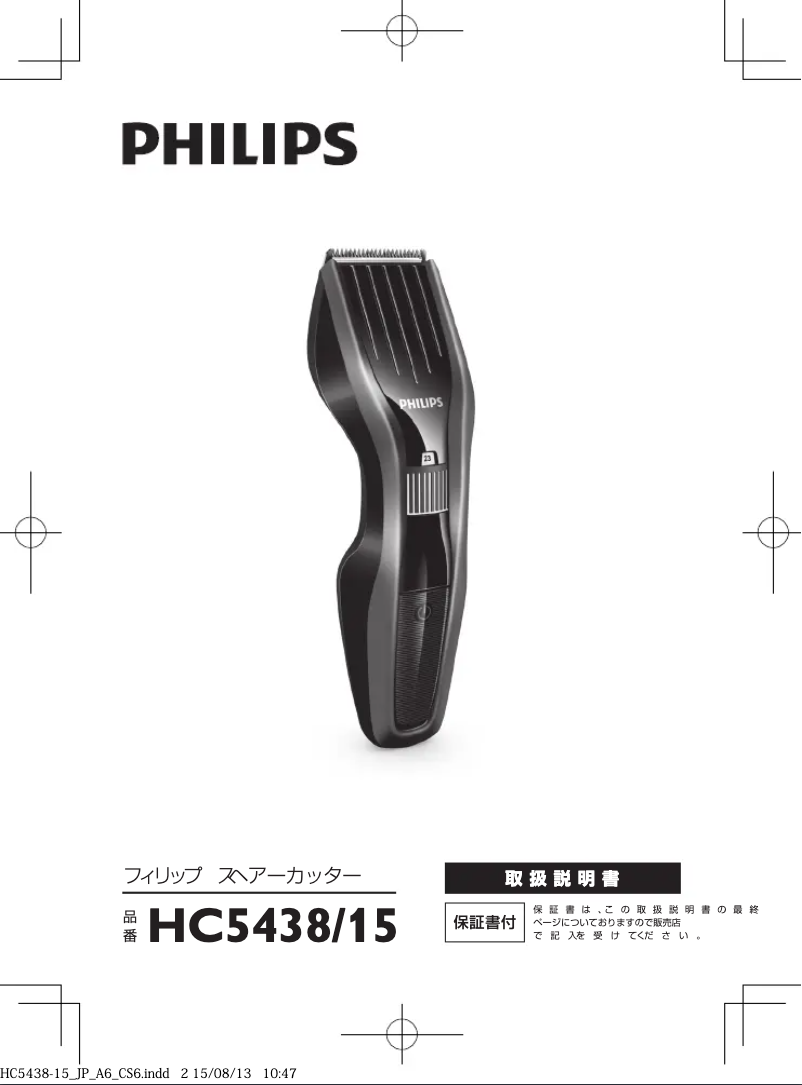 Page n°1 - Manuel utilisateur Philips HAIRCLIPPER Series 5000 HC5438