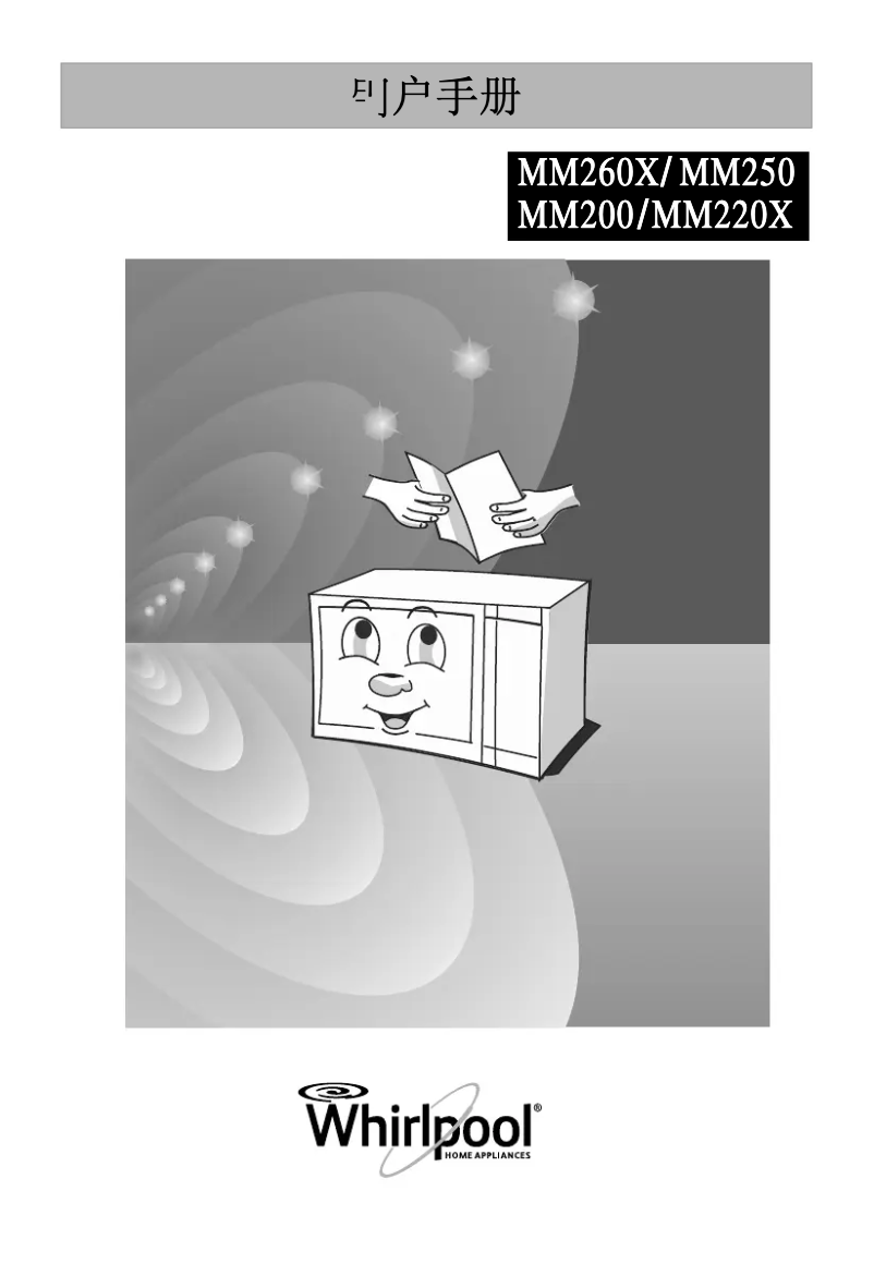 Page n°1 - Manuel utilisateur Whirlpool MM250