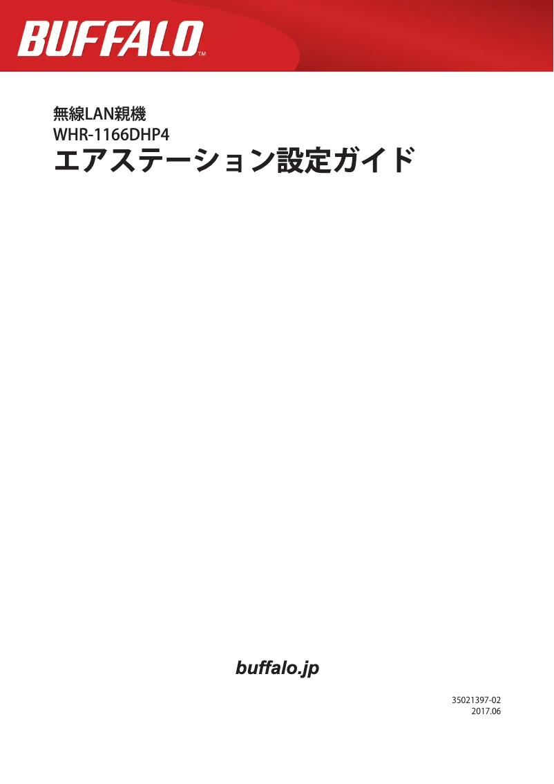 Página 1 del manual Manual de usuario Buffalo WHR-1166DHP4