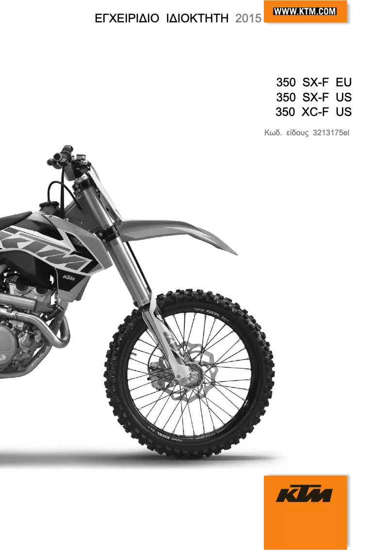 Image de la première page du manuel de l'appareil 350 XC-F (2015)
