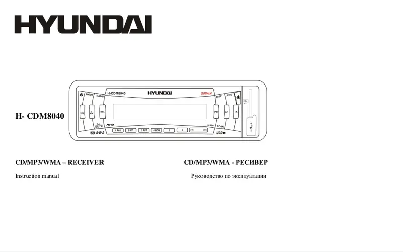 Page 1 de la notice Manuel utilisateur Hyundai H-CDM8040