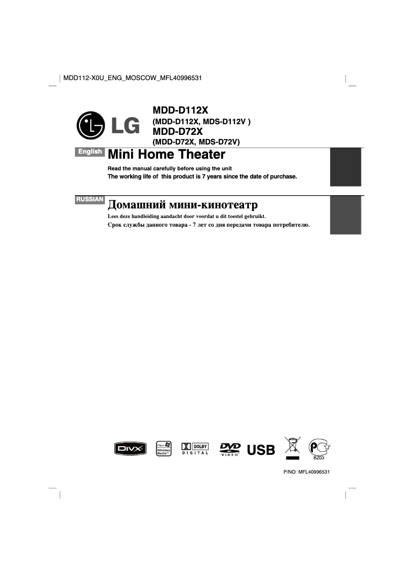 Imagen de la primera página del manual del dispositivo MDD-D112X