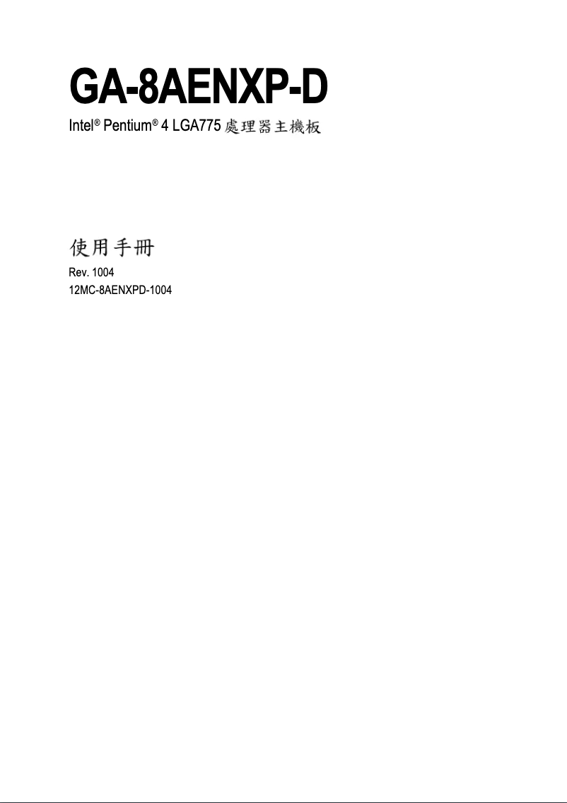 Page n°1 - Manuel utilisateur Gigabyte GA-8AENXP-D