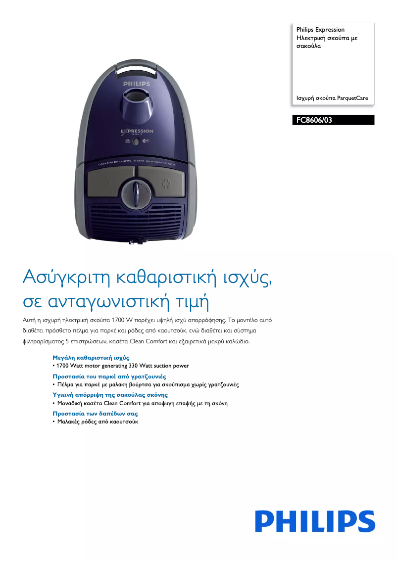 Página 1 del manual Folleto Philips Expression FC8606