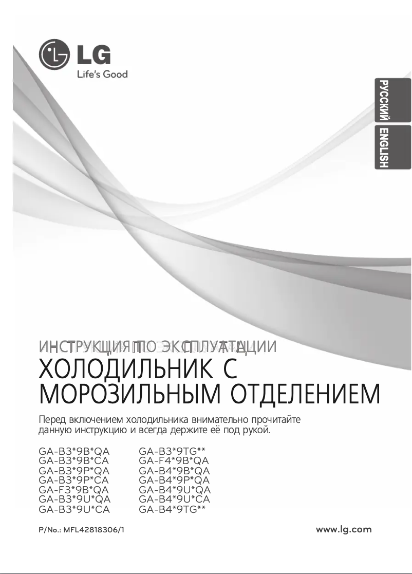 Page 1 de la notice Manuel utilisateur LG GA-B359PLQ