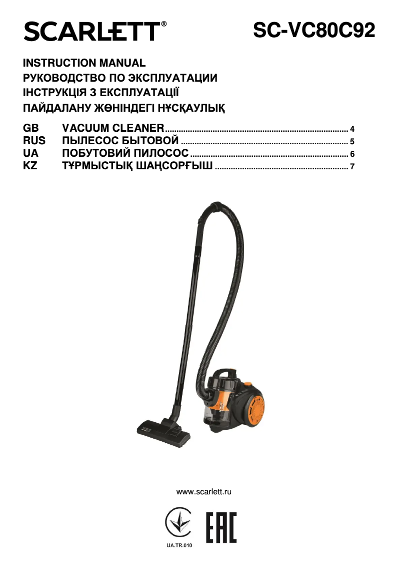 Image de la première page du manuel de l'appareil SC-VC80C92