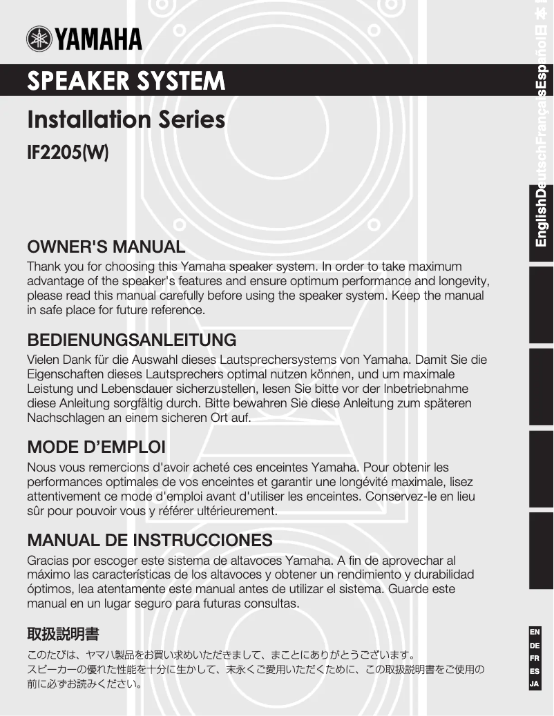 Page n°1 - Manuel utilisateur Yamaha IF2205
