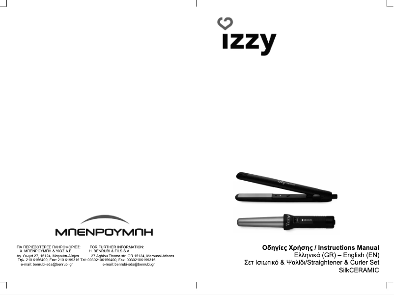 Page 1 de la notice Manuel utilisateur Izzy Silk Ceramic