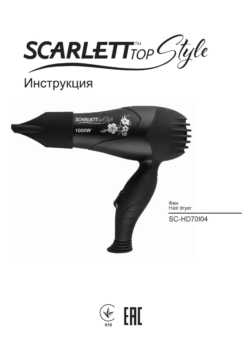 Image de la première page du manuel de l'appareil SC-HD70I04