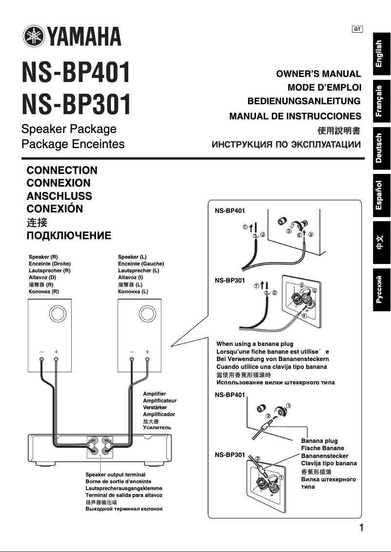 Page n°1 - Manuel utilisateur Yamaha NS-BP301