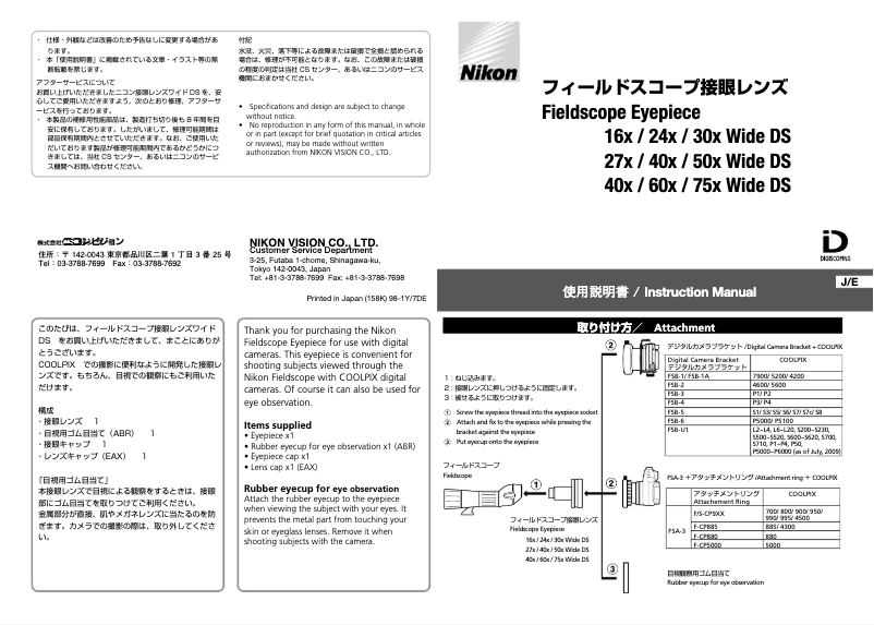 Page n°1 - Manuel utilisateur Nikon Fieldscope Eyepiece