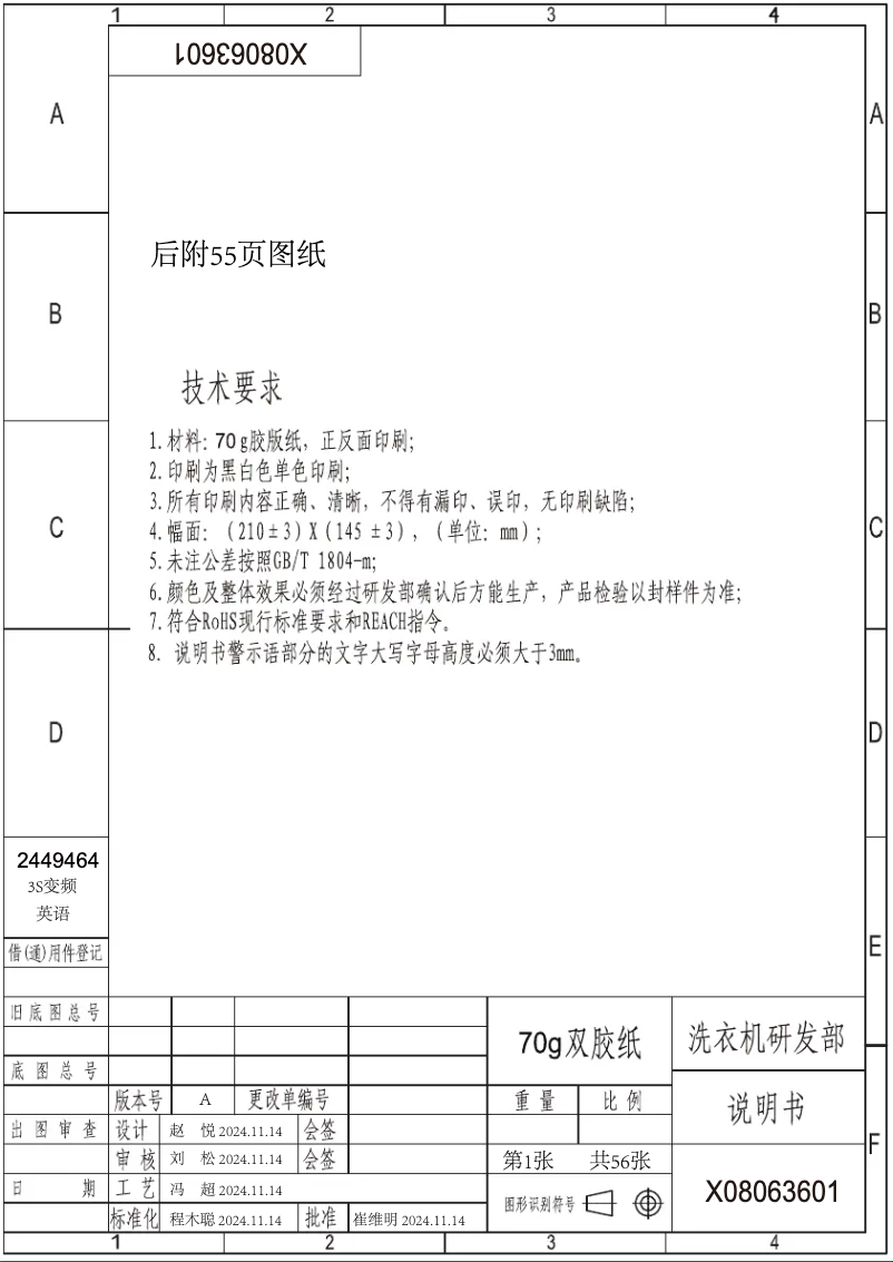 Image de la première page du manuel de l'appareil DH3S902BW3