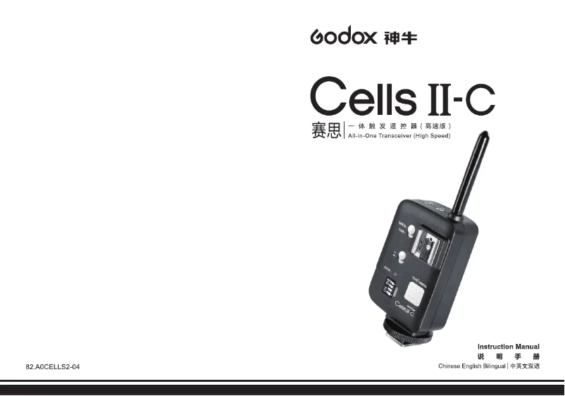 Image de la première page du manuel de l'appareil Cells II-C